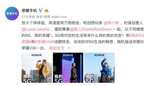 用5G打破潮流边界 荣耀携手潮流先锋畅想5G新生活