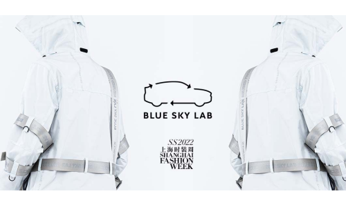全新时尚环保品牌BLUE SKY LAB将于上海时装周发布