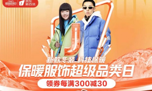 京东新百货携手报喜鸟、码尚、隆庆祥等服饰定制品牌 上新风衣、西服等多品类定制冬装