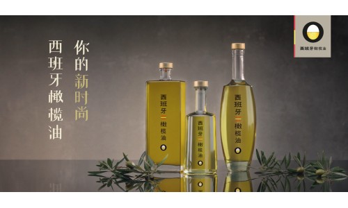 “西班牙橄榄油 你的新时尚”取得阶段性成果