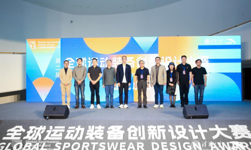 让世界领略中国顶级美学！安踏集团联合清华大学举办第二届全球运动装备创新设计大赛