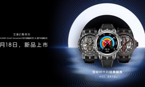 艾诺新品重磅来袭，“一表双芯”爆料，先睹为快！