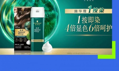领跑百亿染发赛道，施华蔻凭什么？
