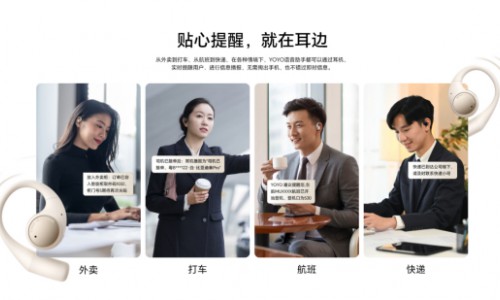 强大AI功能，荣耀耳机新品Earbuds开放式耳机现已开启预约