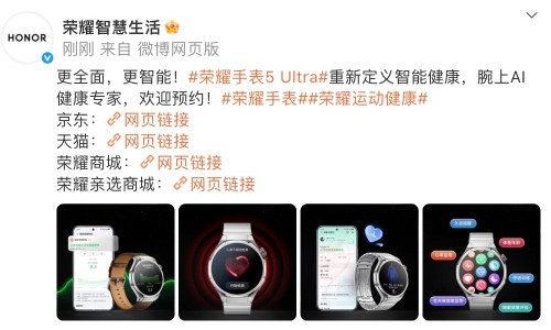 顶级机械美学邂逅领先AI健康能力！荣耀手表5 Ultra获SGS五星认证