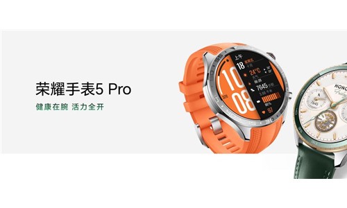同价位首款无感血压监测 荣耀手表5 Pro正式发布 国补优惠价1359.2元起