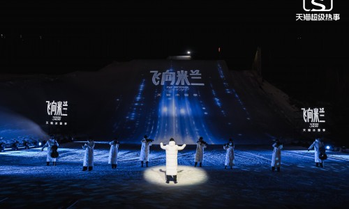 从雪域飞向米兰：一场在冬奥大跳台上演的天猫冰雪三部曲