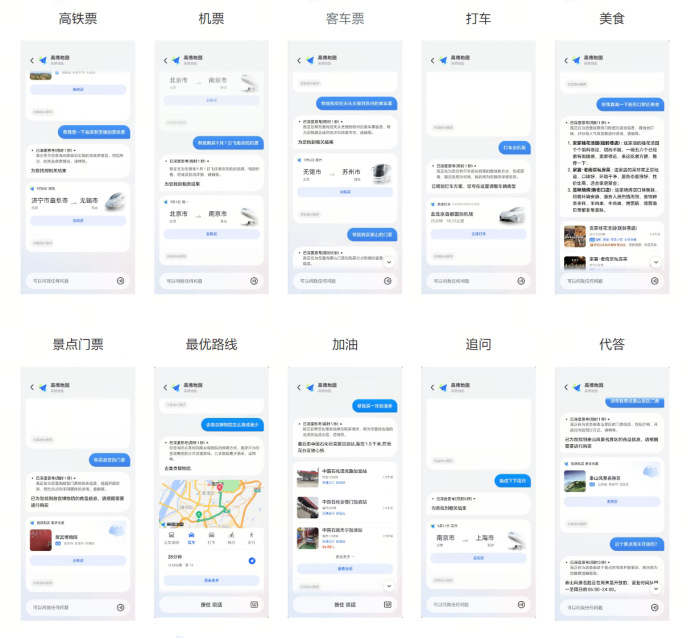 【终稿校对】高德地图 x荣耀yoyo智能体(1)958