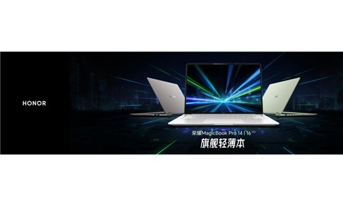 核显也能畅玩3A游戏大作荣耀MagicBook Pro系列2026正式发布