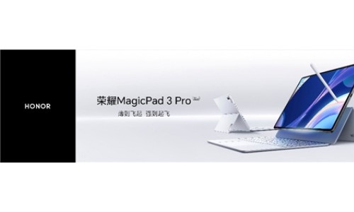 仅重450g搭载第五代骁龙8旗舰芯片 荣耀MagicPad3 Pro 12.3旗舰平板国补优惠价3499元起