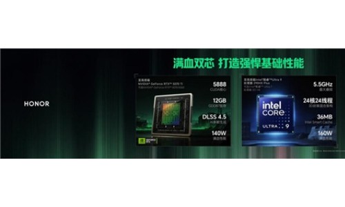 荣耀WIN游戏本行业首创“2+4”风扇散热结构，至高270W性能释放