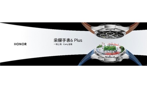 荣耀六周年诚意之作 荣耀手表6 Plus正式发布国补到手价1019.15元起售